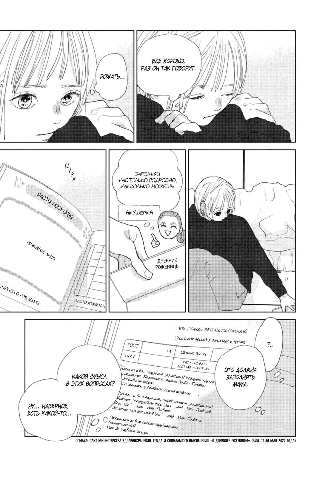 Chapter 14 - Page 6