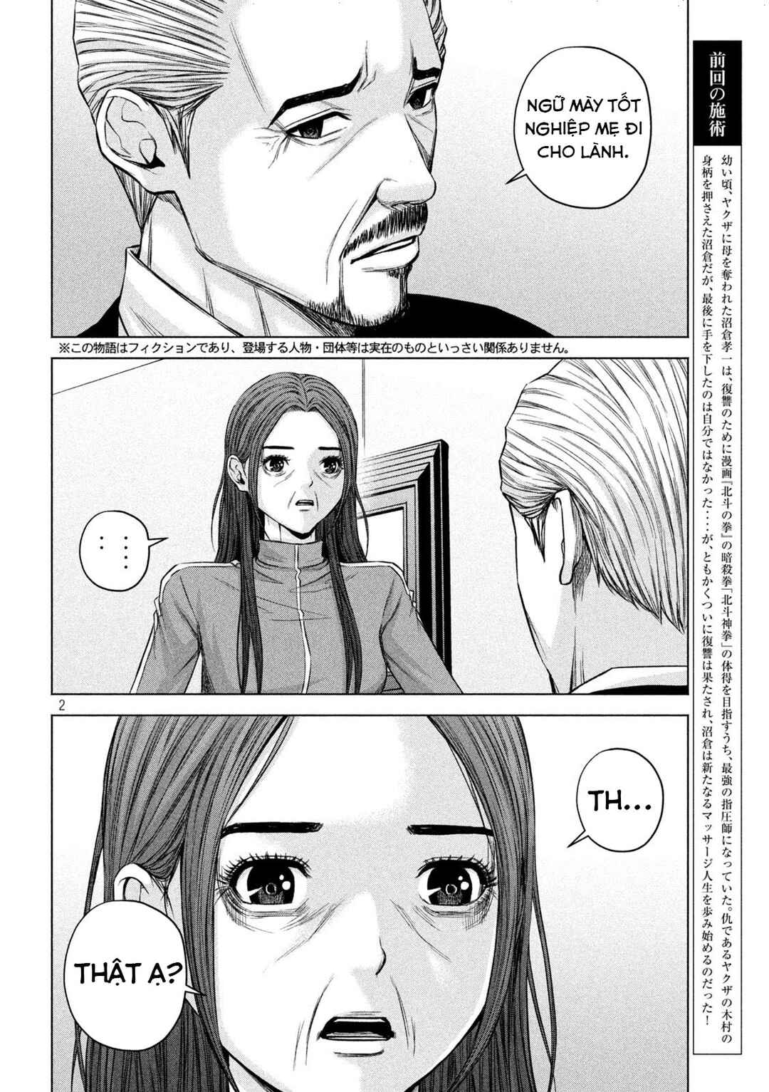 Chapter 73 - Page 3
