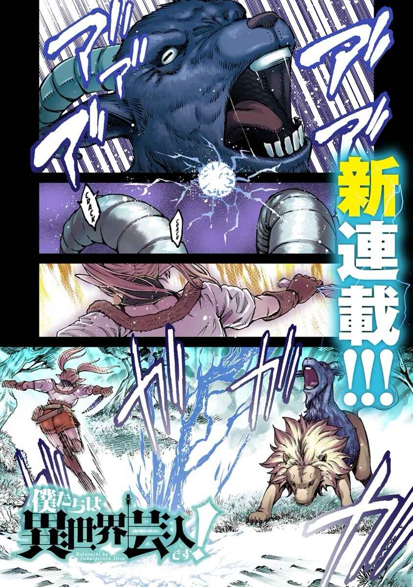 Chapter 1 - Page 1