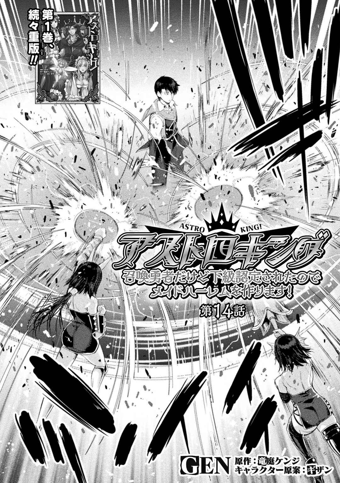 Chapter 14 - Page 3