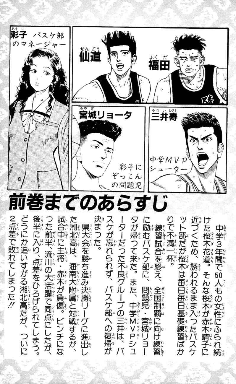 Chapter 135 - Page 5