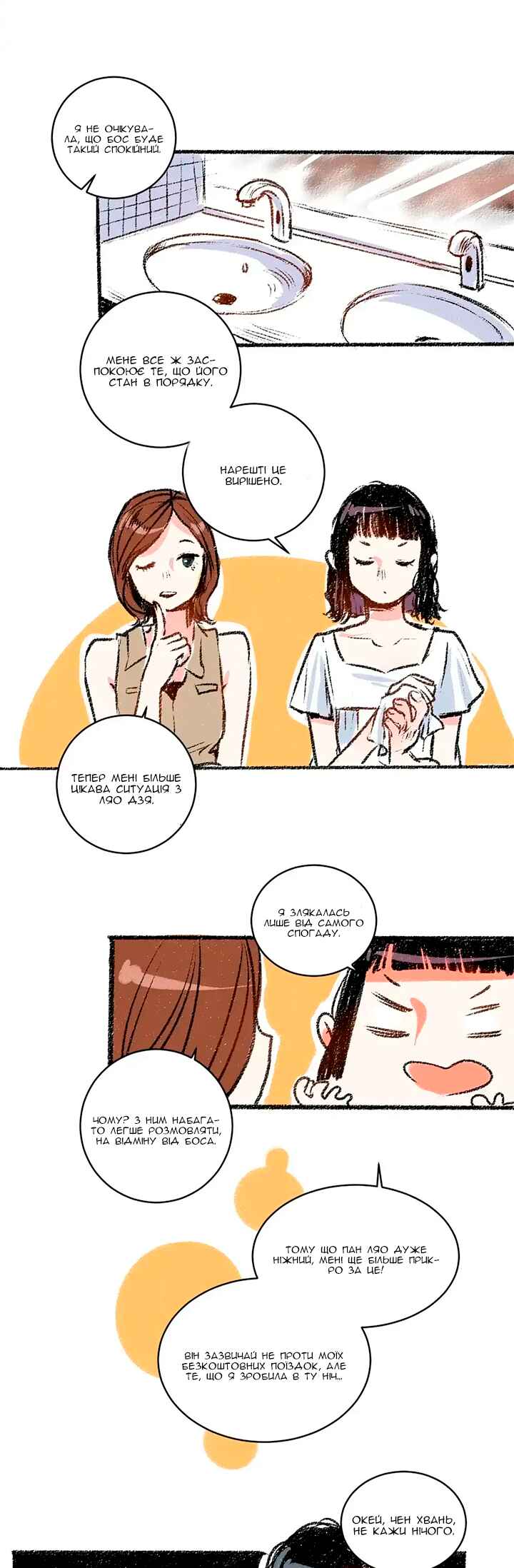 Chapter 11 - Page 11