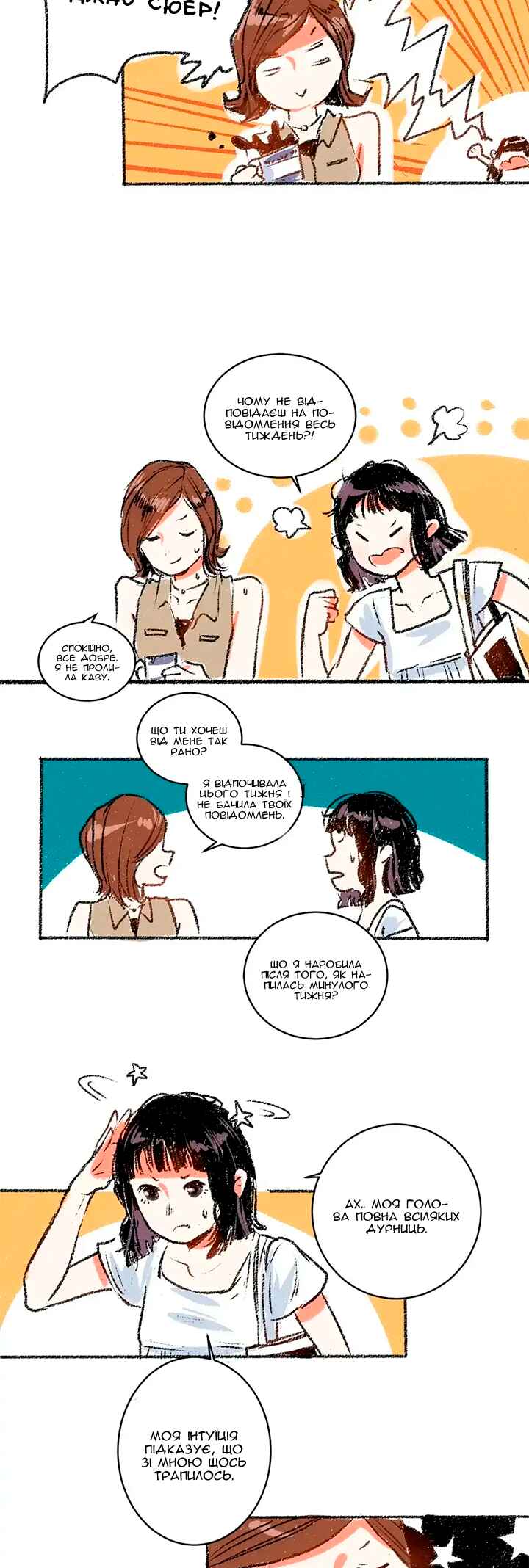 Chapter 11 - Page 3