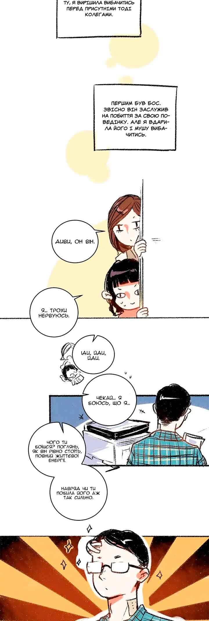 Chapter 11 - Page 6