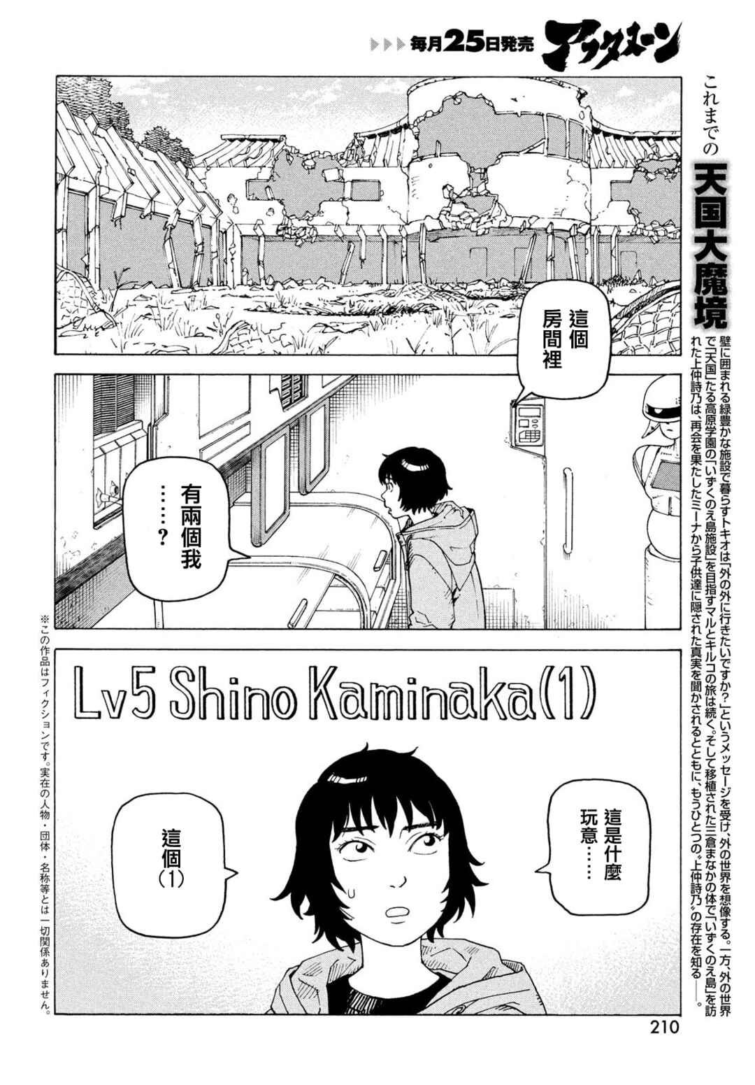 Chapter 71 - Page 2