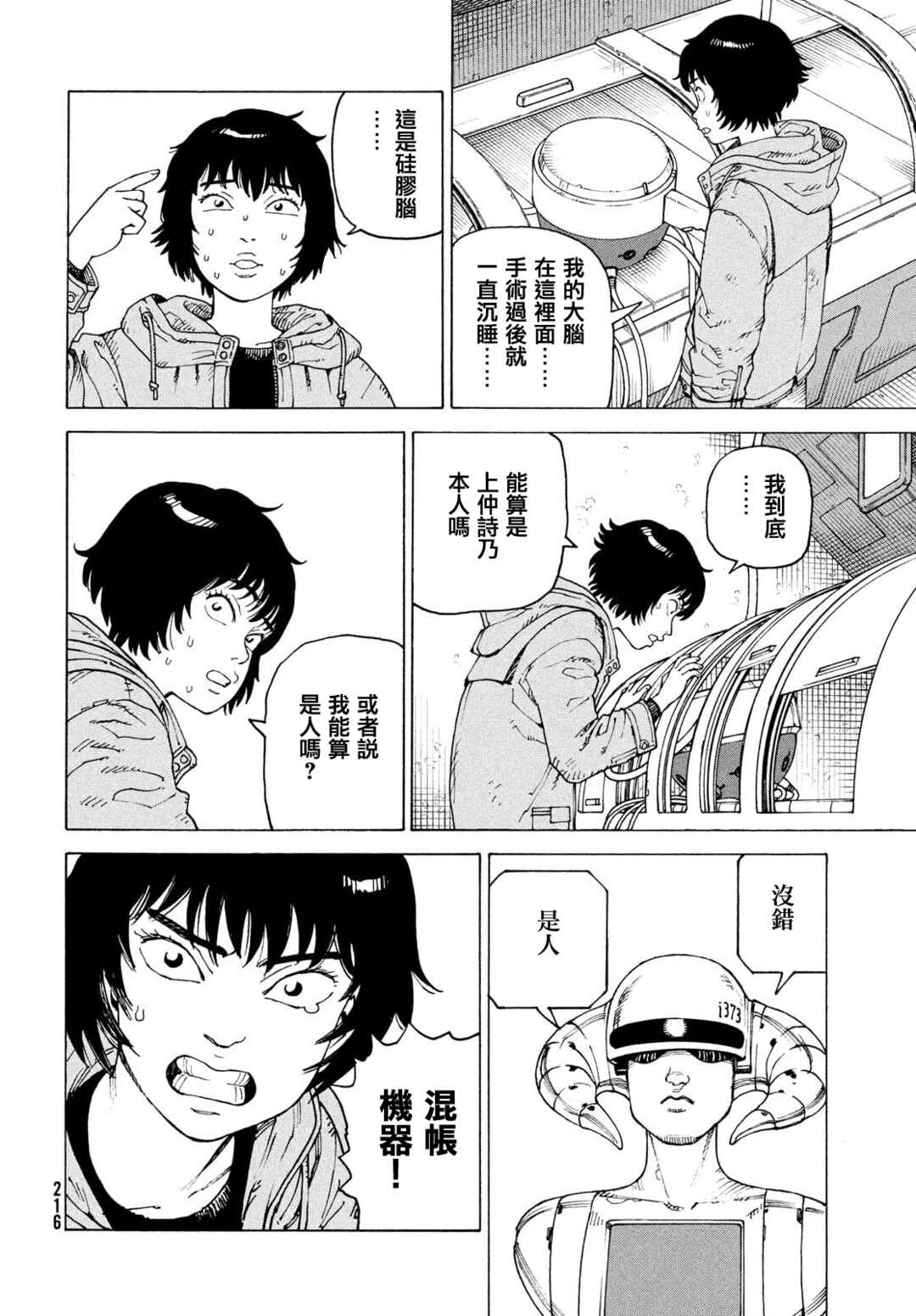 Chapter 71 - Page 8