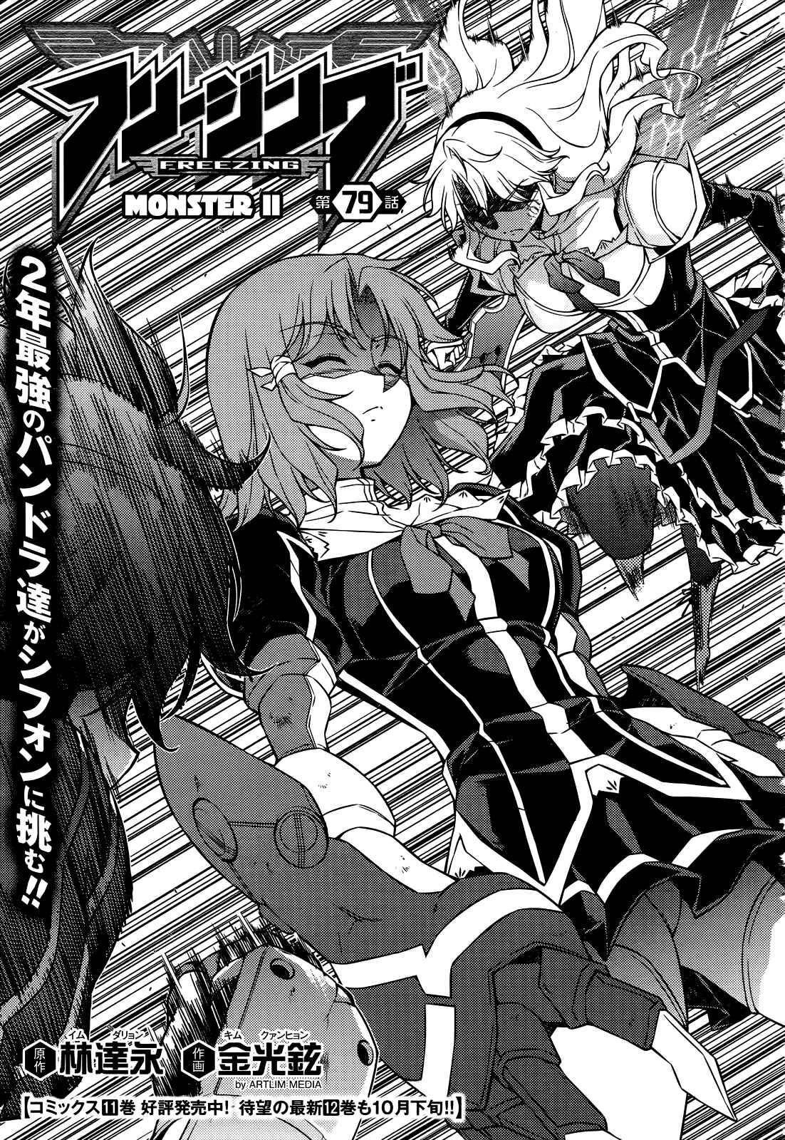 Chapter 79 - Page 2