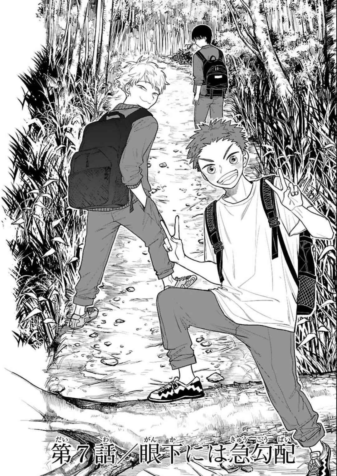 Chapter 7 - Page 2
