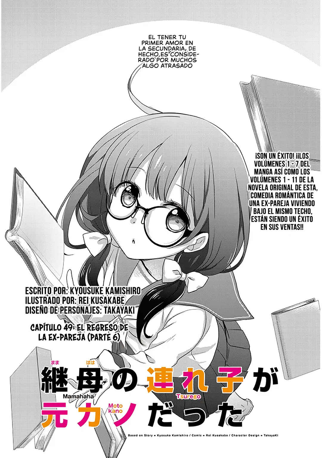 Chapter 49.1 - Page 1