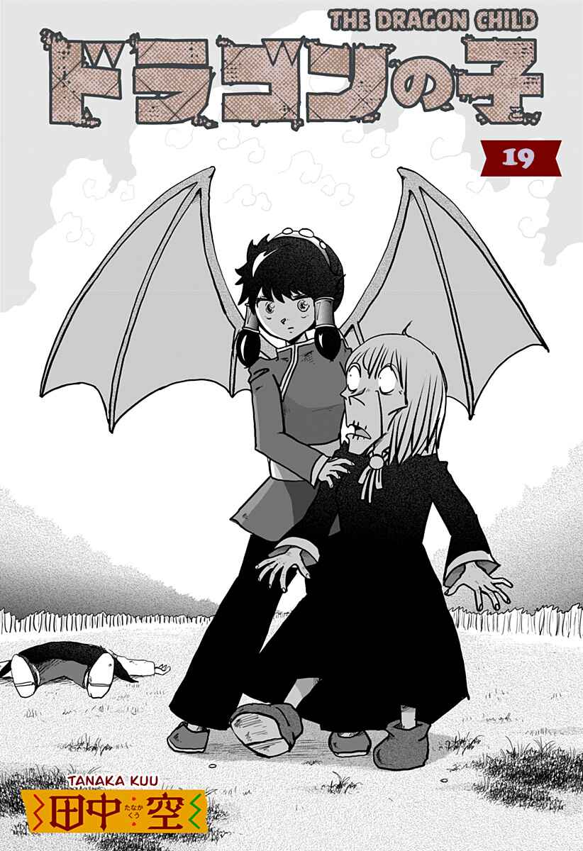 Chapter 19 - Page 3