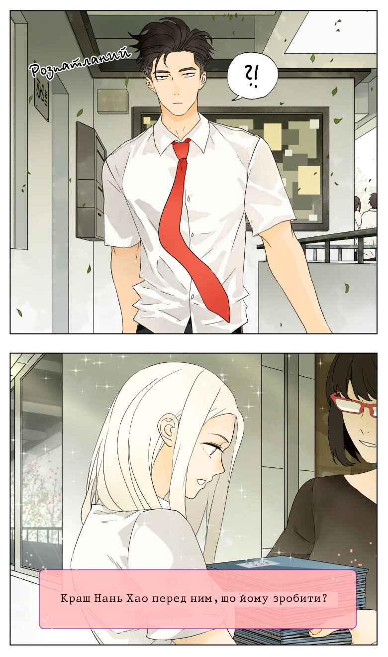 Chapter 35 - Page 1