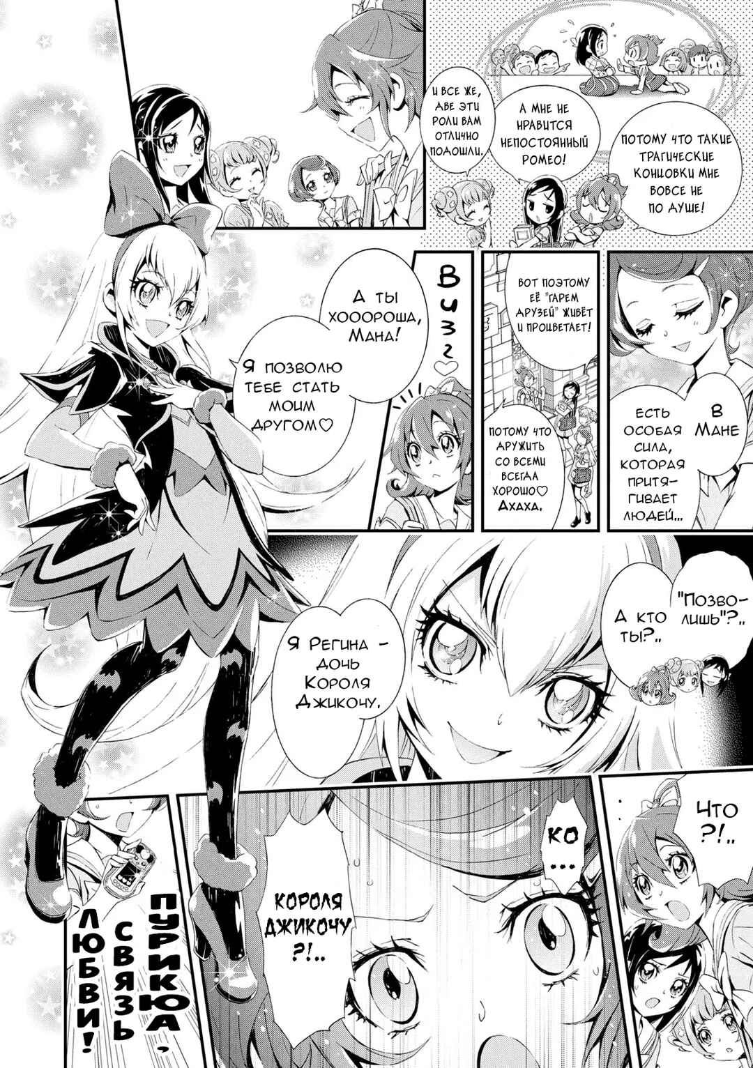 Chapter 5 - Page 2
