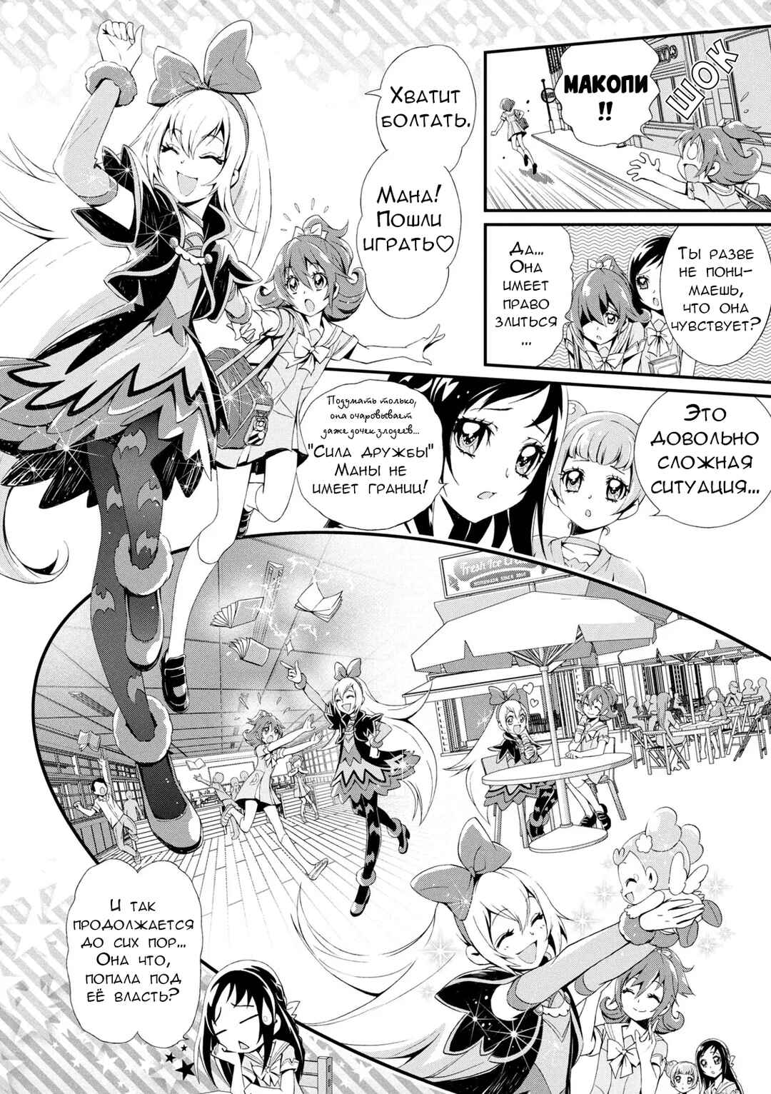 Chapter 5 - Page 4