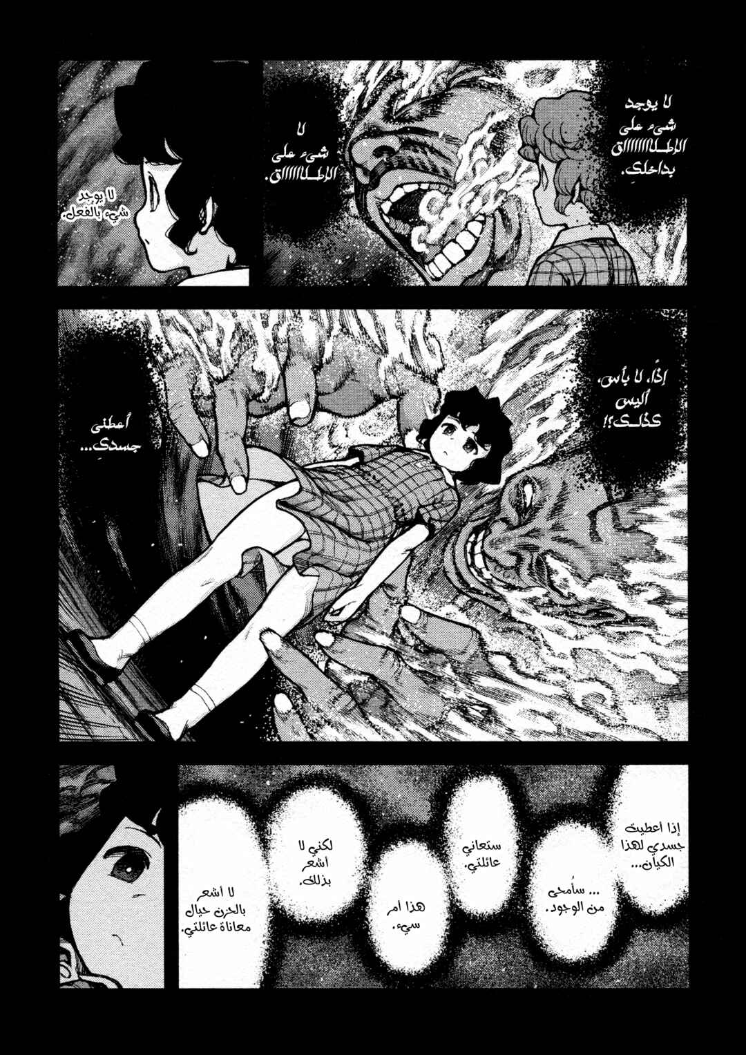 Chapter 72 - Page 12