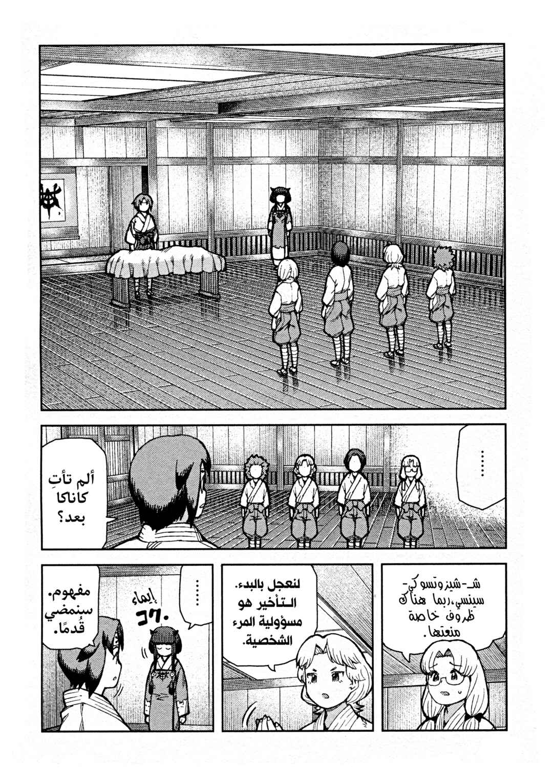 Chapter 72 - Page 30