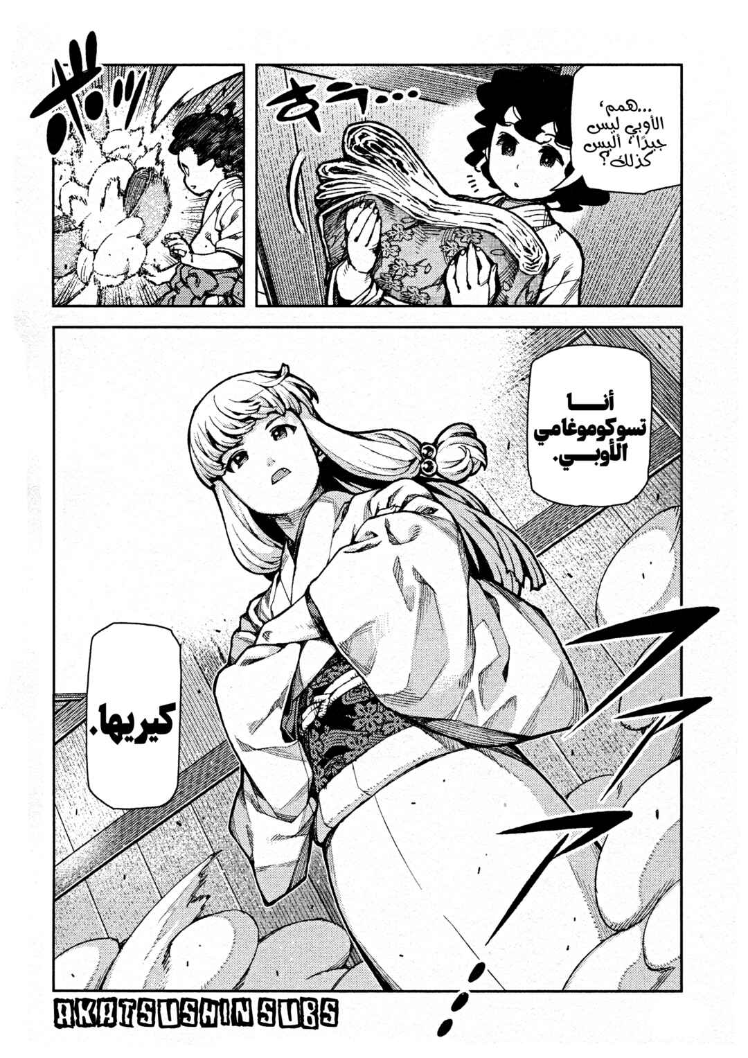 Chapter 72 - Page 34