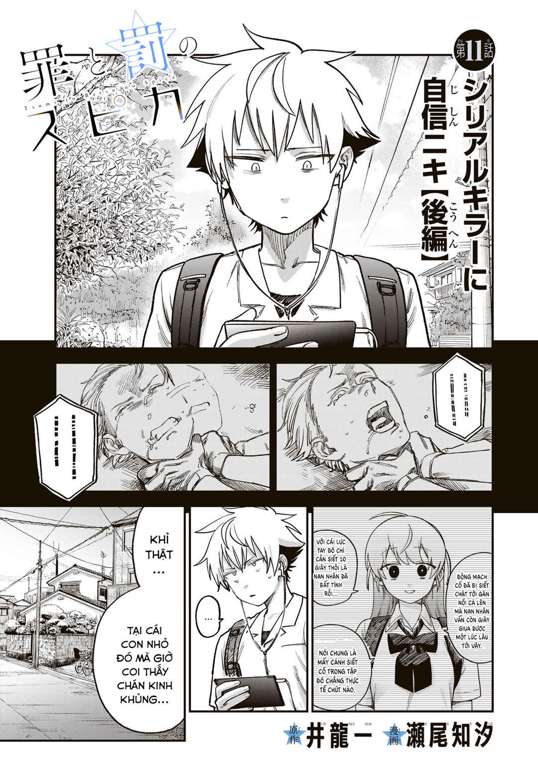 Chapter 11 - Page 2