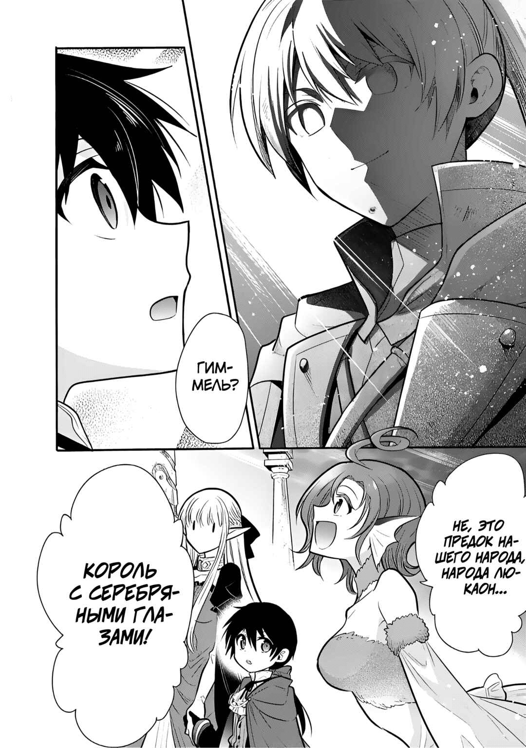 Chapter 79 - Page 4