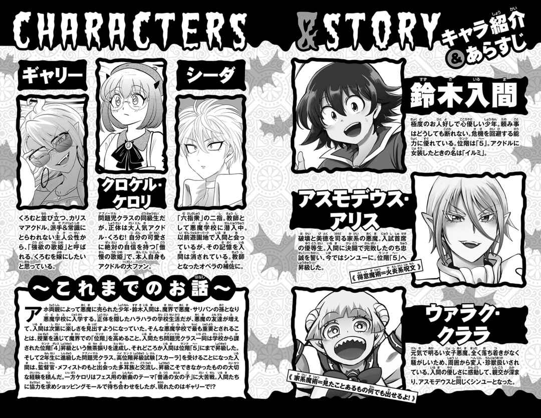 Chapter 384.5 - Page 4