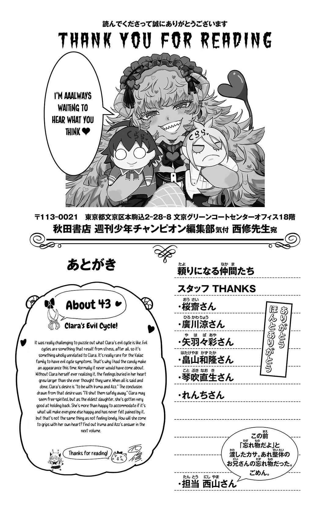 Chapter 384.5 - Page 6