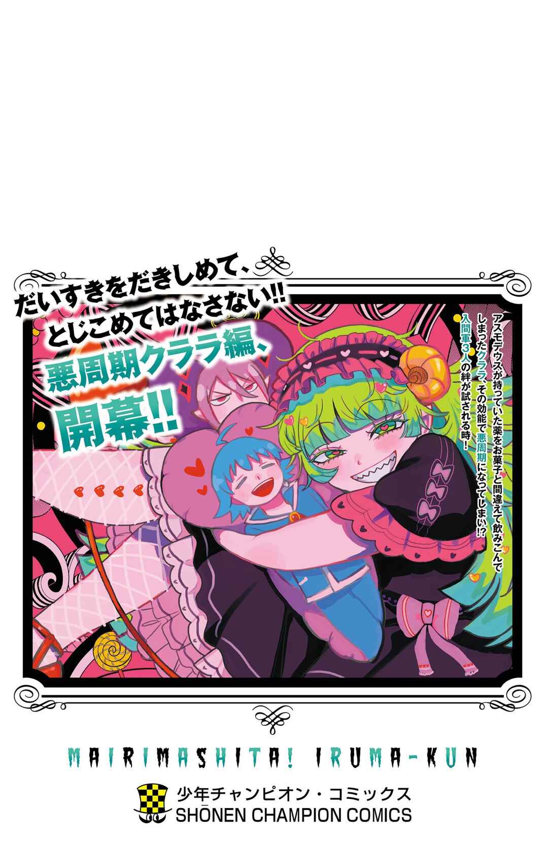 Chapter 384.5 - Page 7