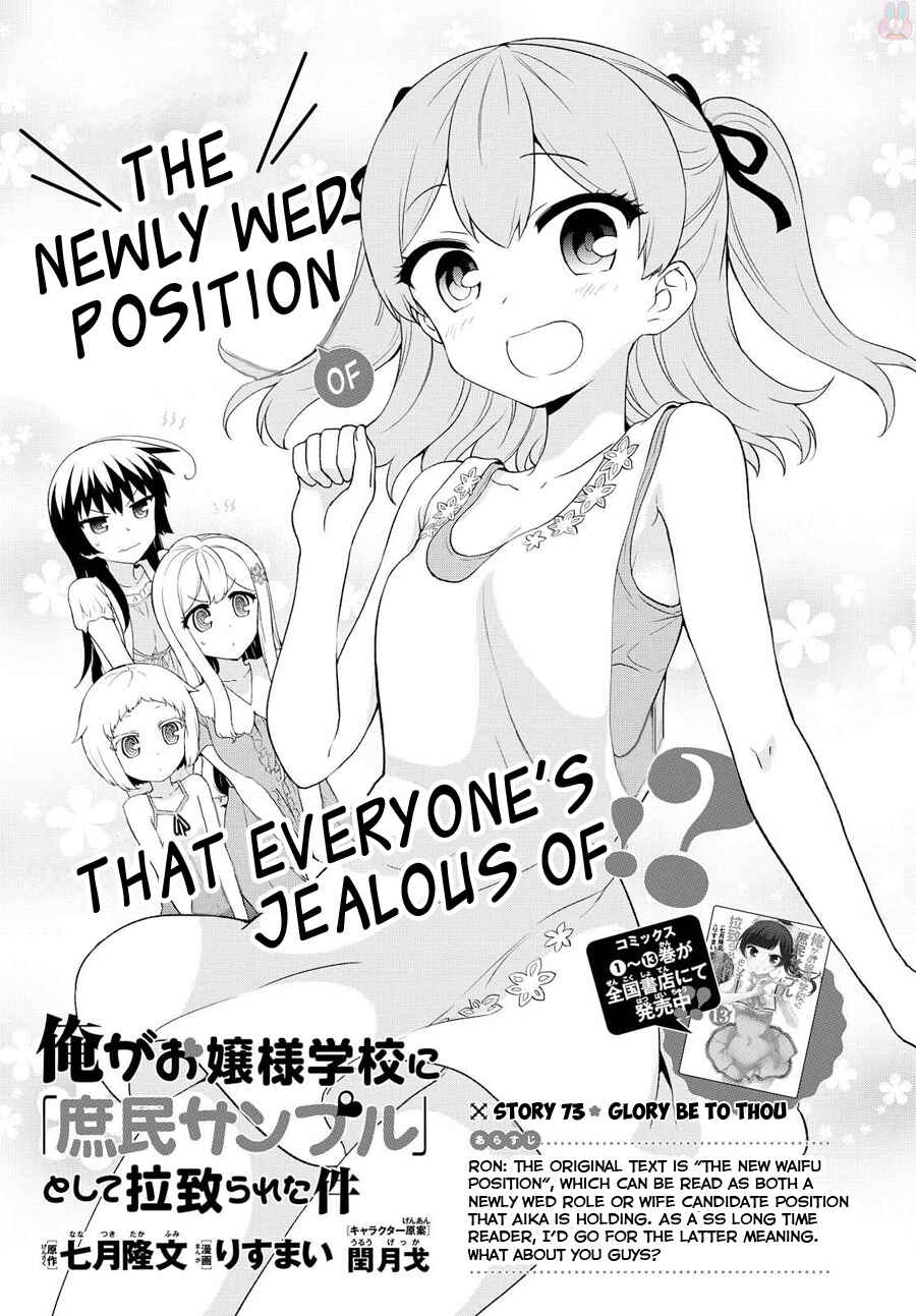 Chapter 73 - Page 2