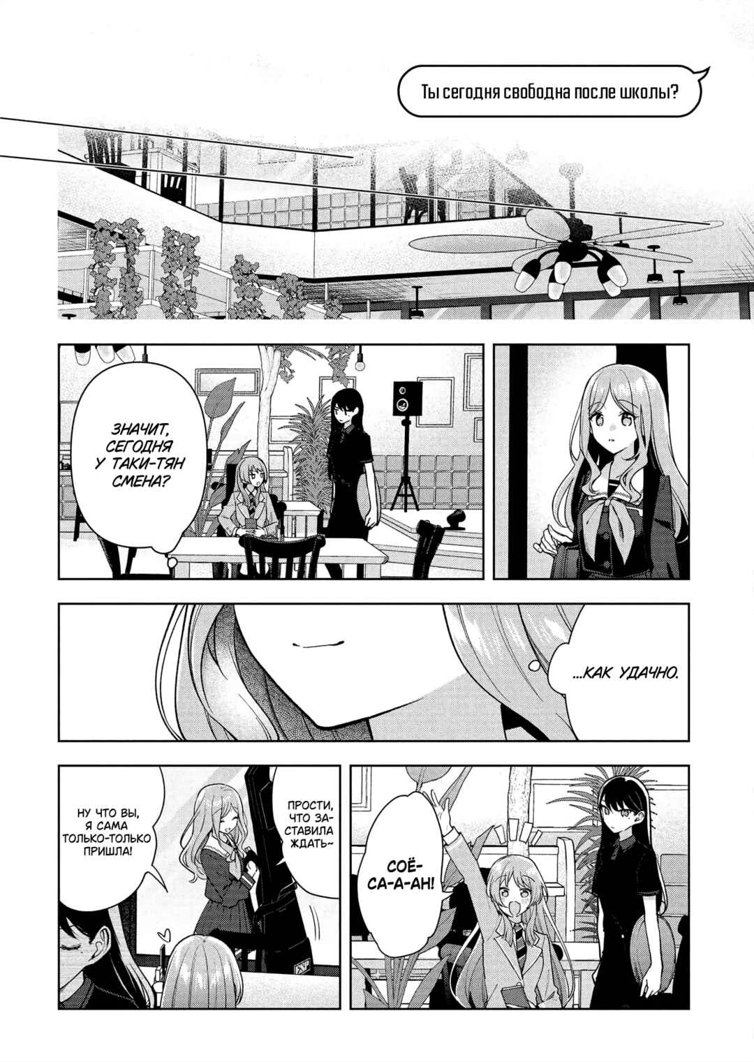 Chapter 7 - Page 4