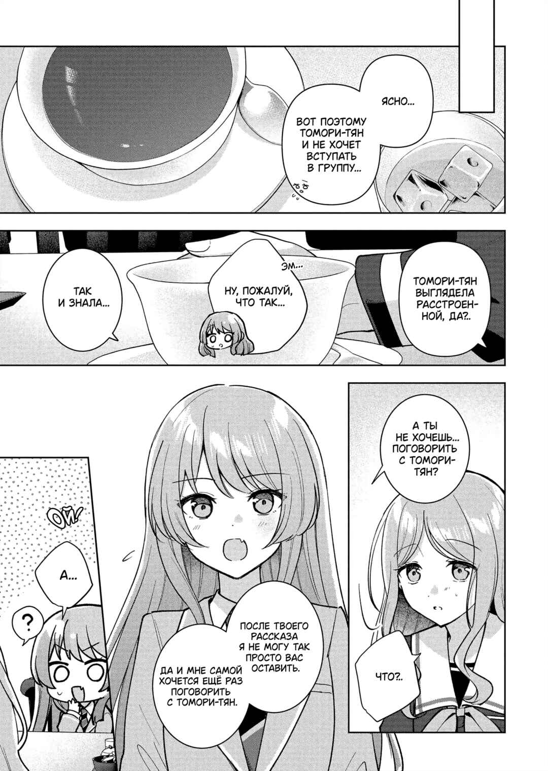 Chapter 7 - Page 9