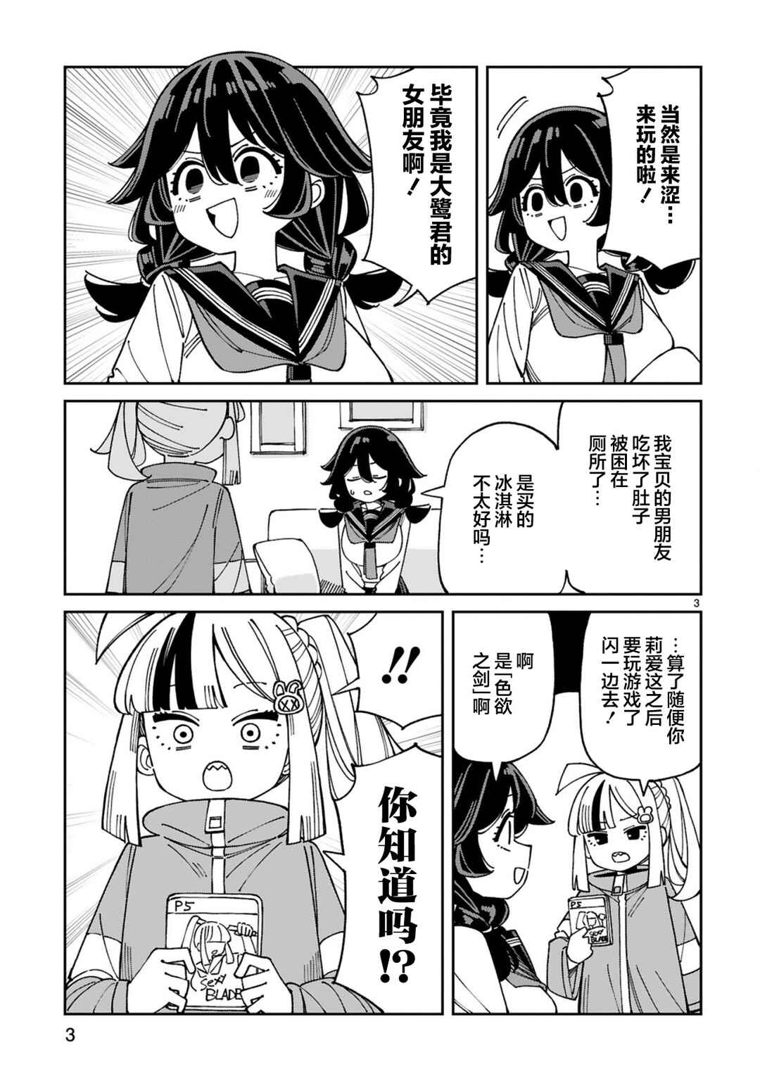 Chapter 15 - Page 3