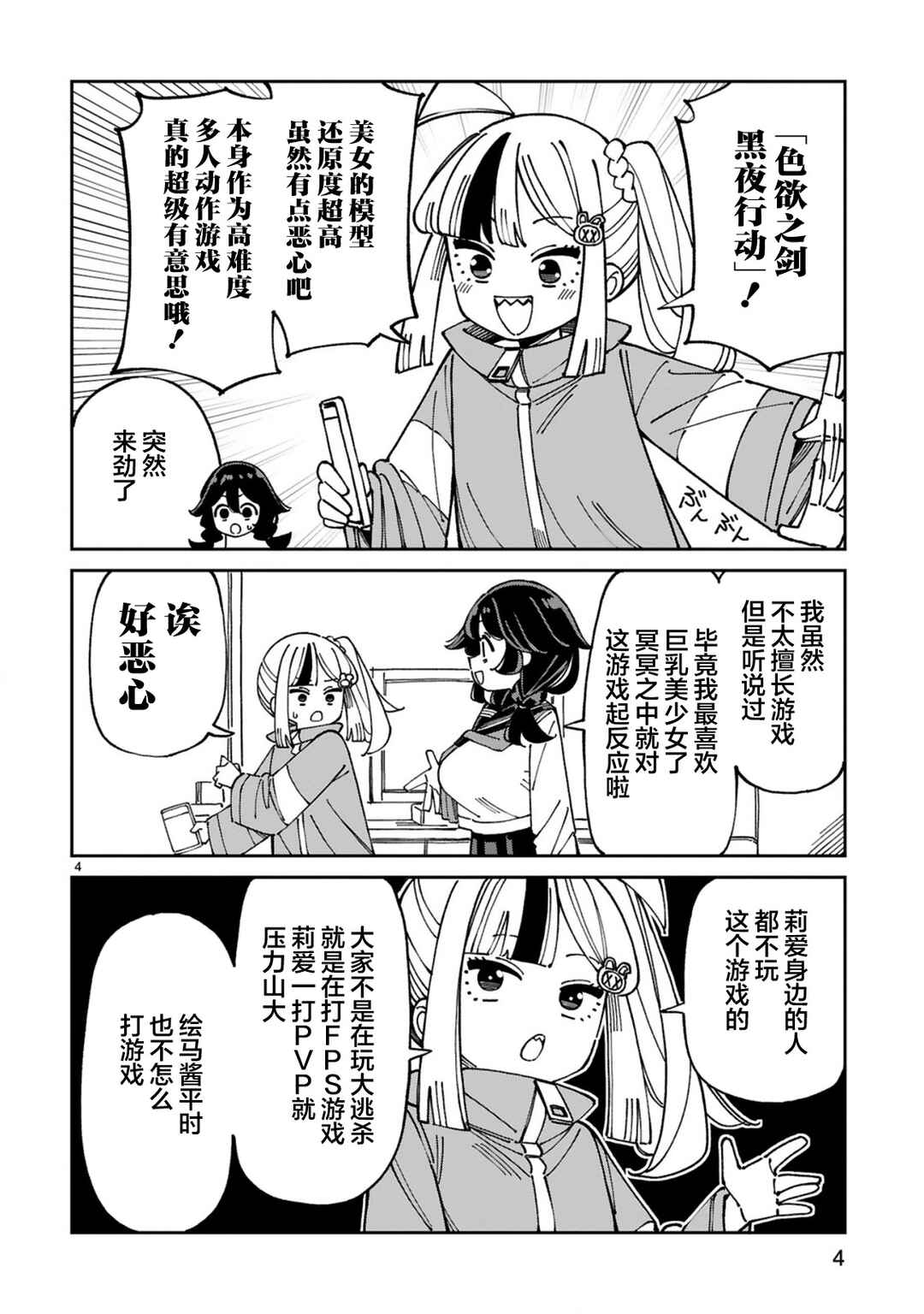 Chapter 15 - Page 4
