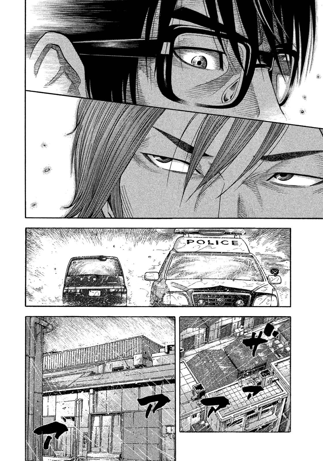 Chapter 106 - Page 4