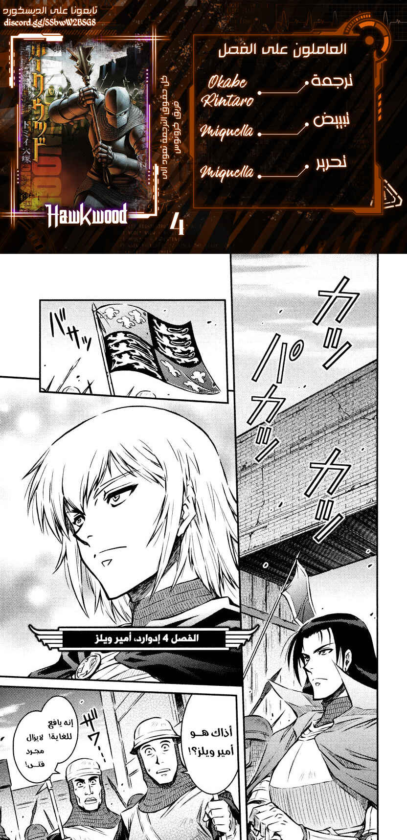 Chapter 4 - Page 1
