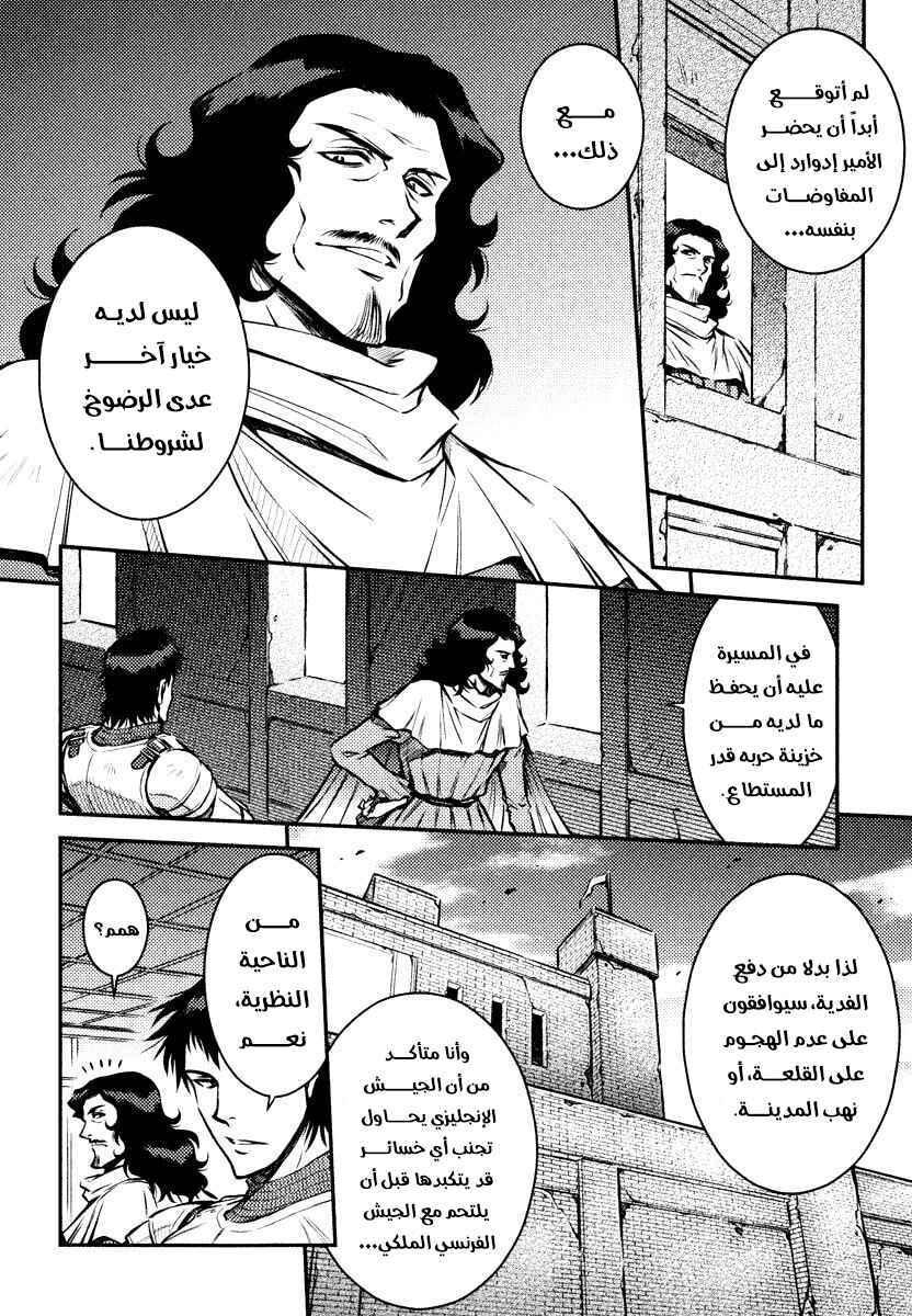 Chapter 4 - Page 2