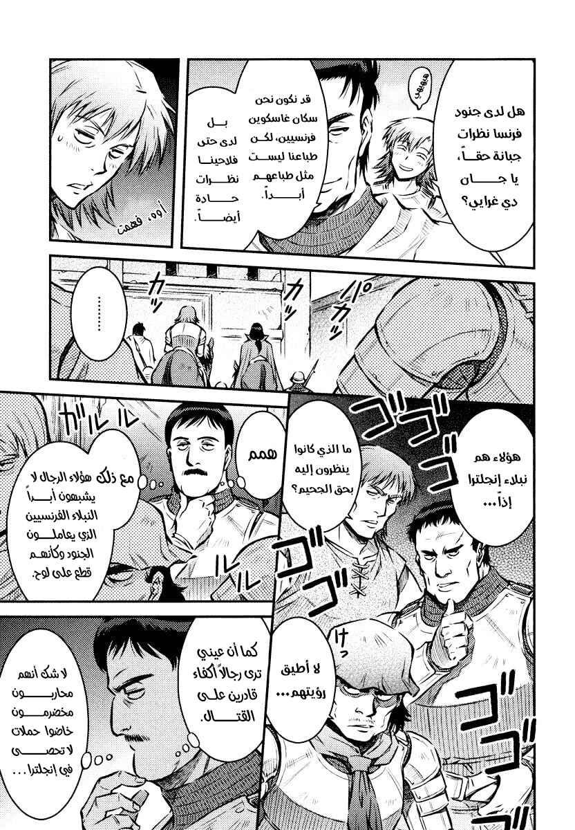 Chapter 4 - Page 5