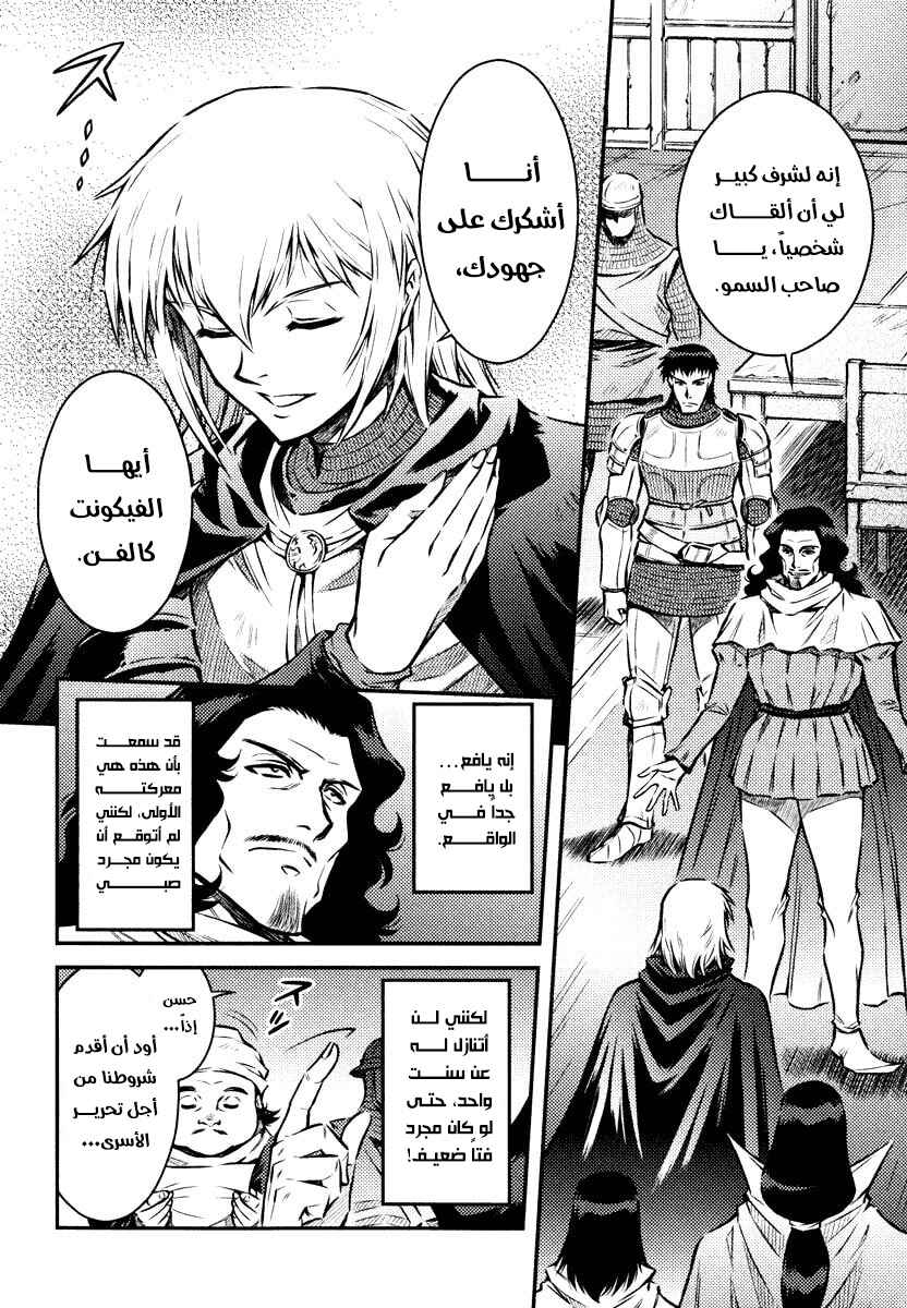 Chapter 4 - Page 6