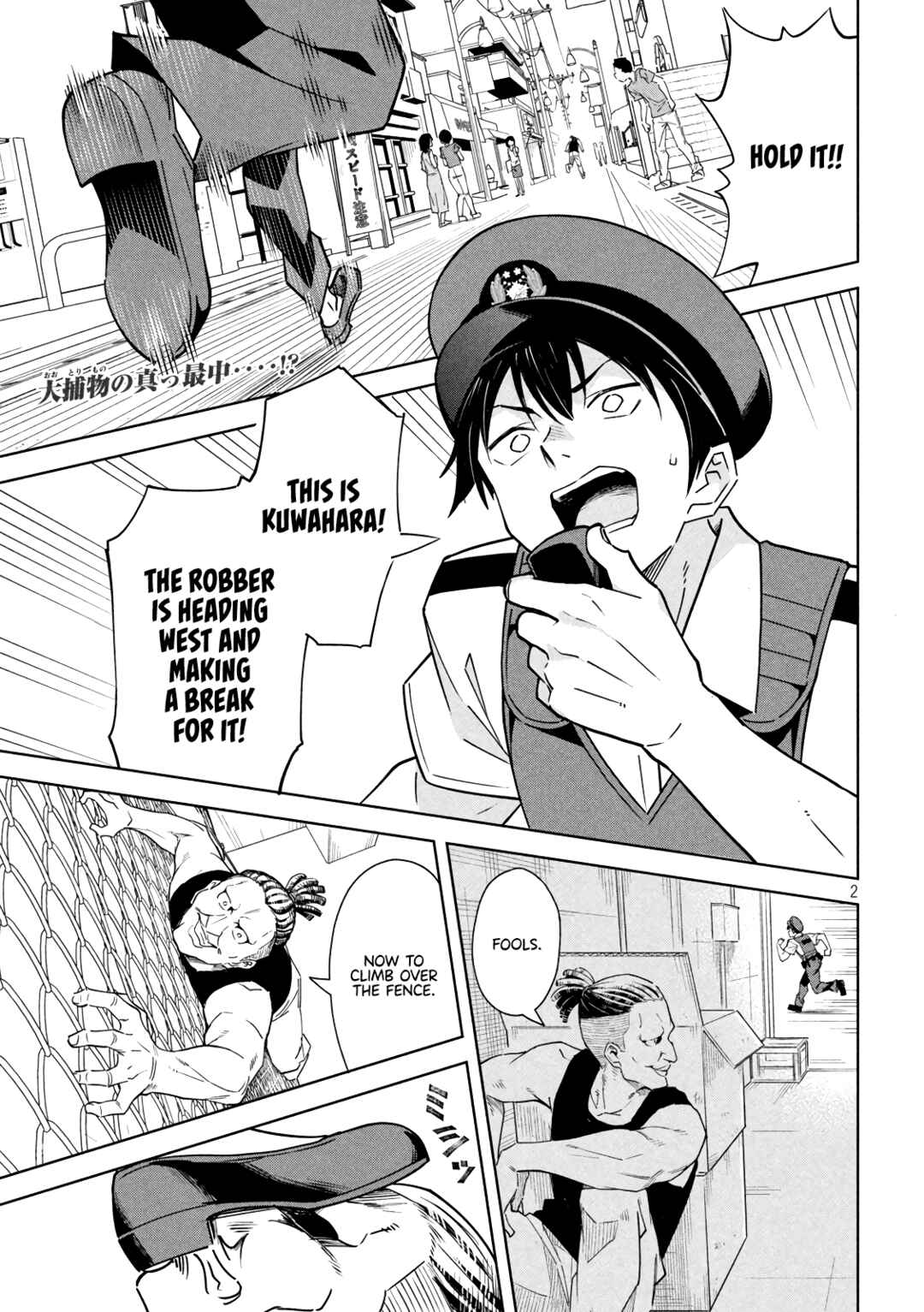 Chapter 1 - Page 2