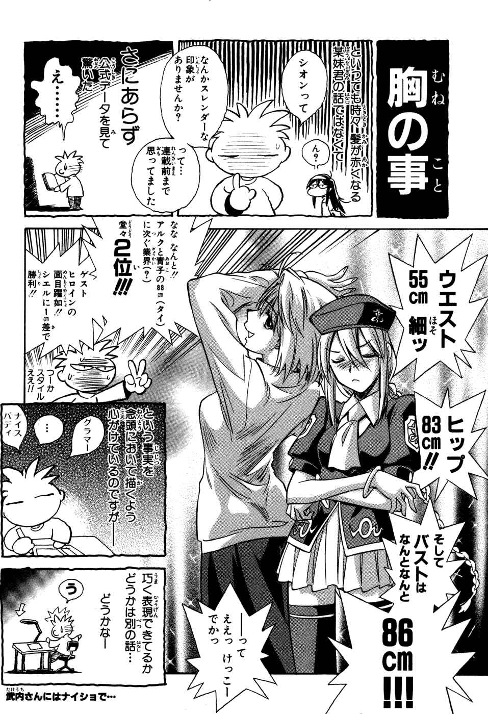 Chapter 14.5 - Page 1