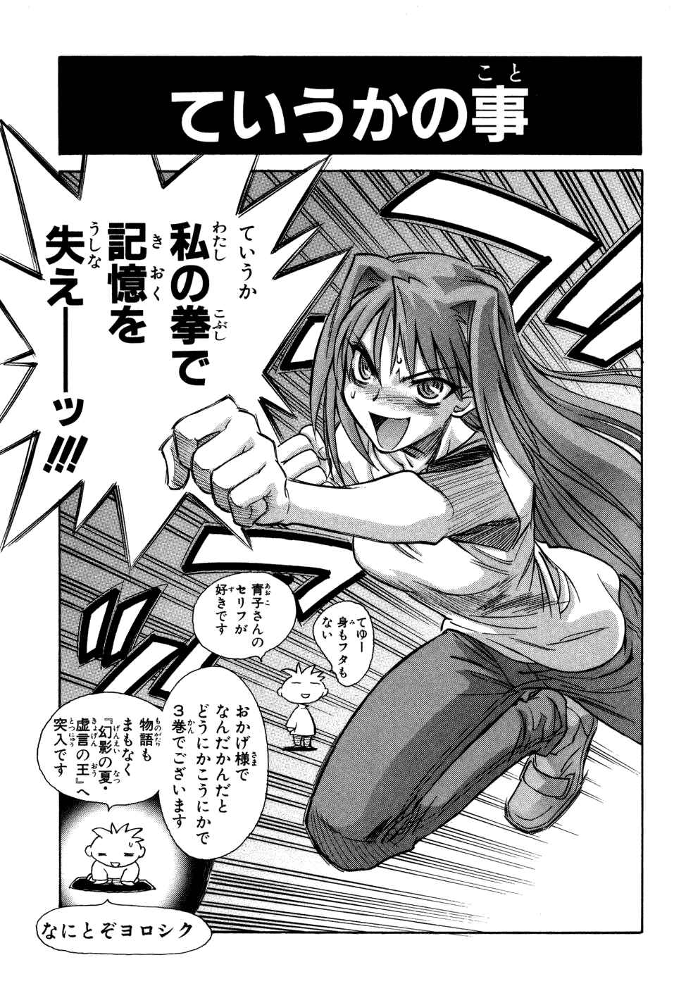 Chapter 14.5 - Page 4
