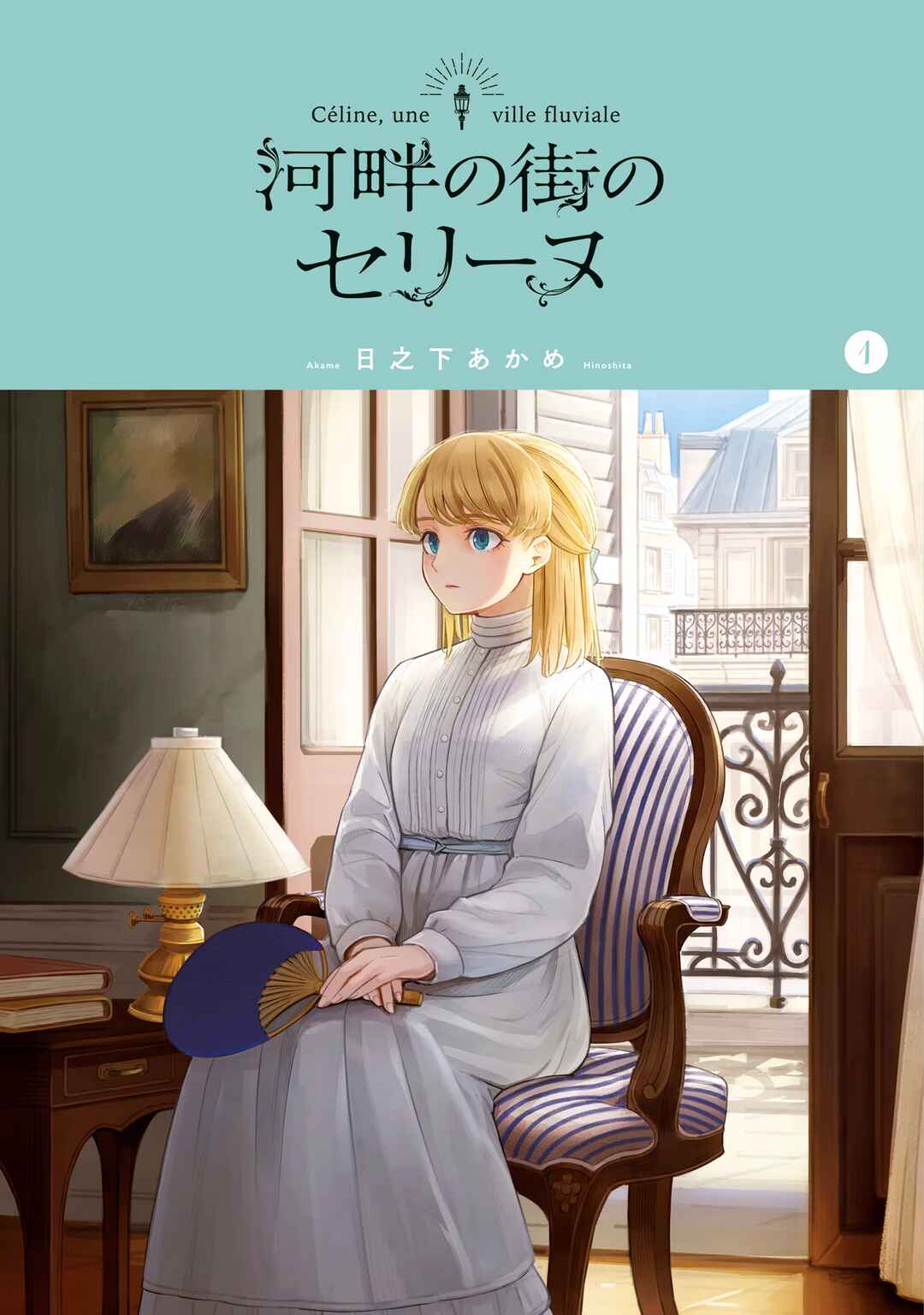 Chapter 1 - Page 2