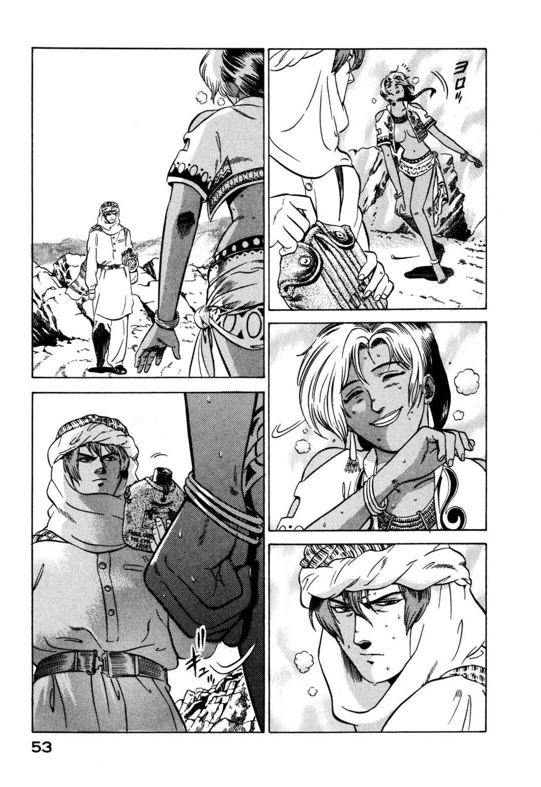 Chapter 5 - Page 7