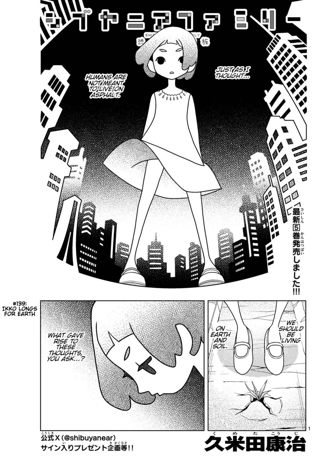 Chapter 139 - Page 1
