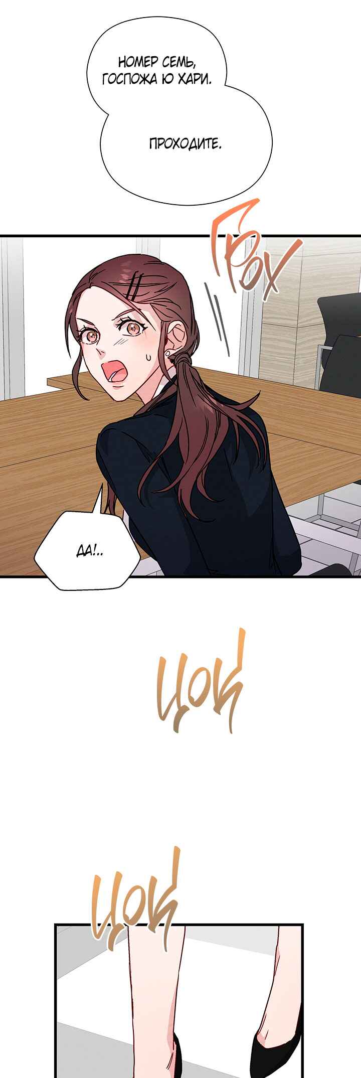 Chapter 30 - Page 1