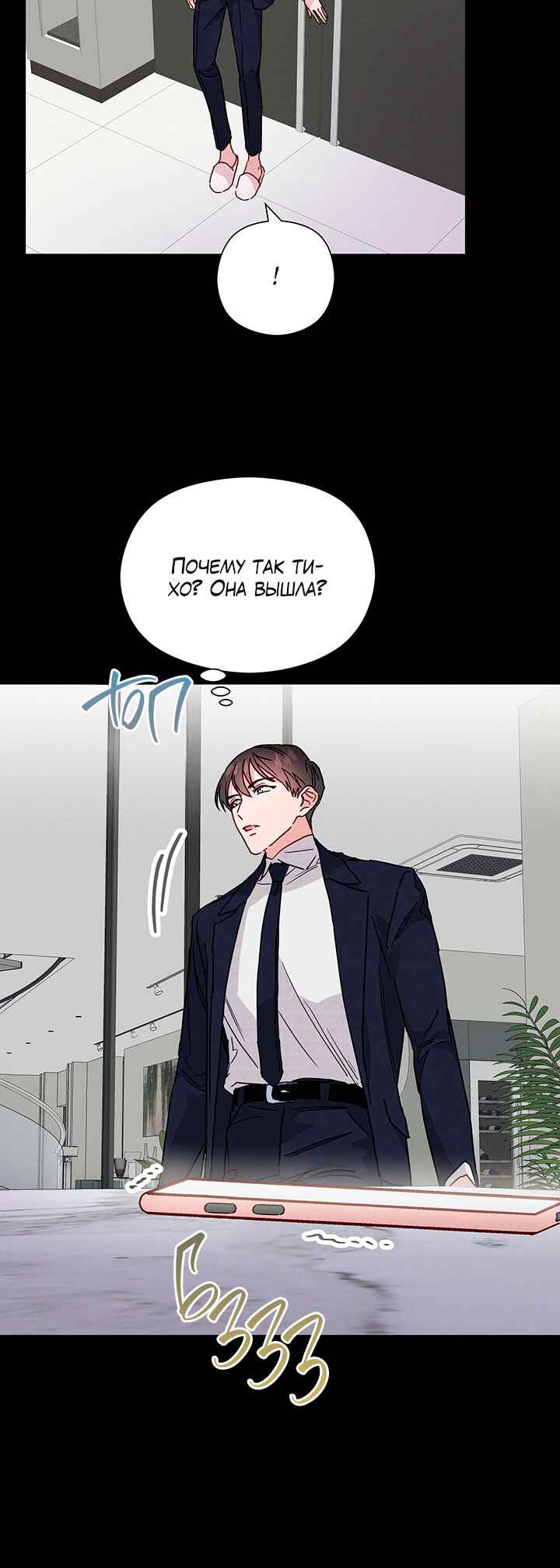 Chapter 30 - Page 11