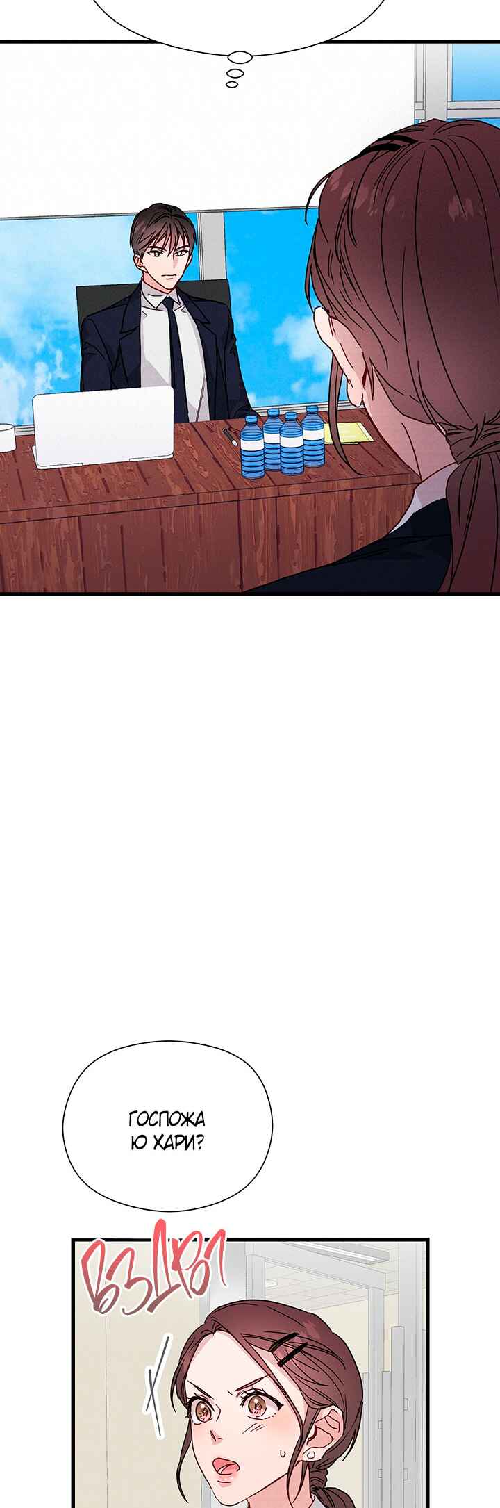 Chapter 30 - Page 18