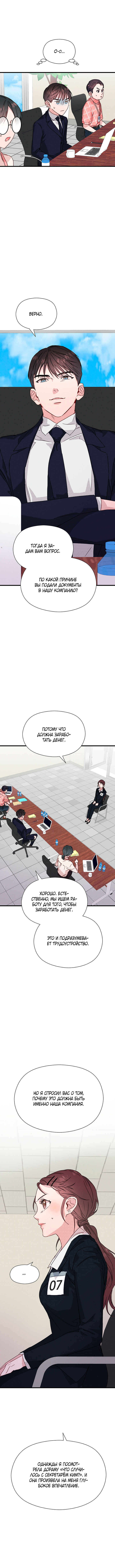 Chapter 30 - Page 23