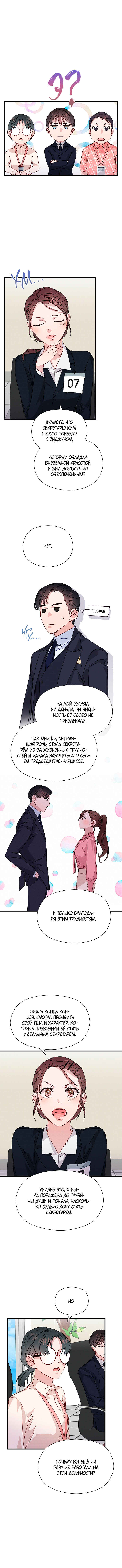 Chapter 30 - Page 24