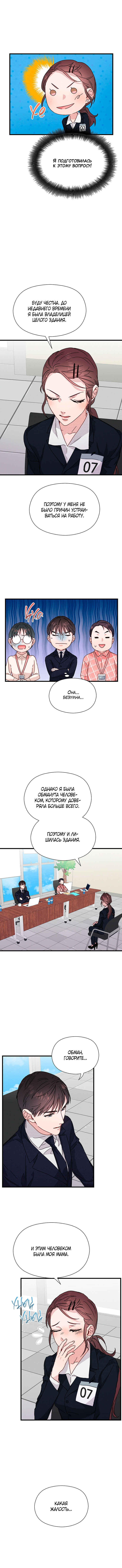 Chapter 30 - Page 25