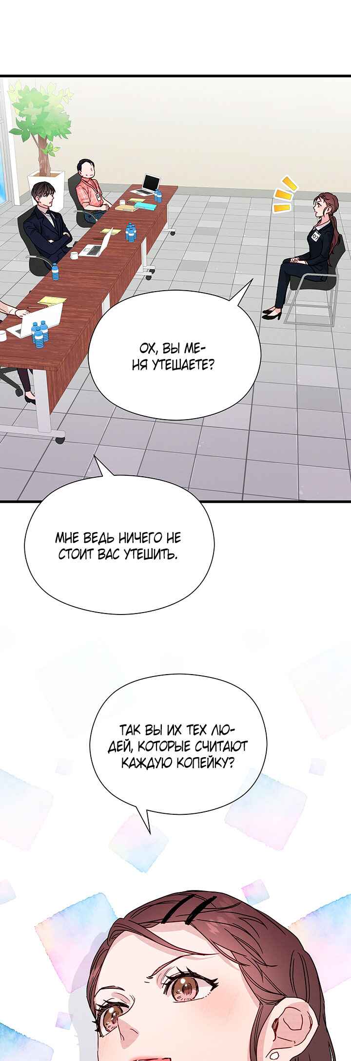 Chapter 30 - Page 26