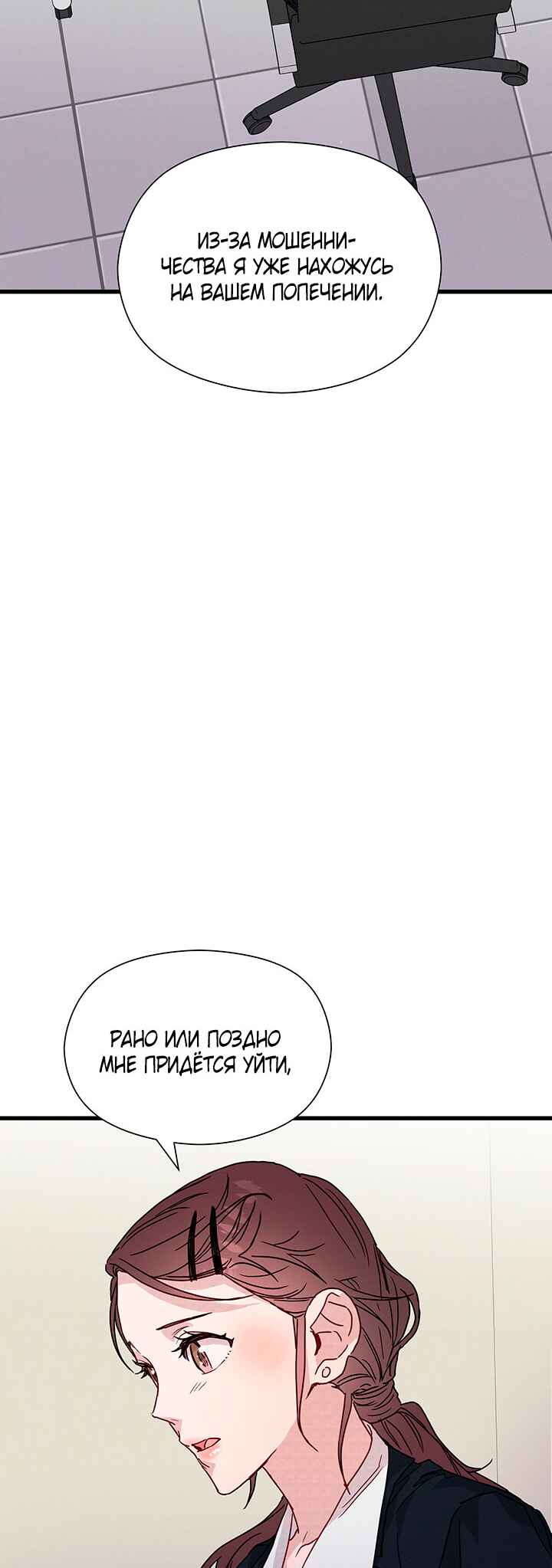 Chapter 30 - Page 38