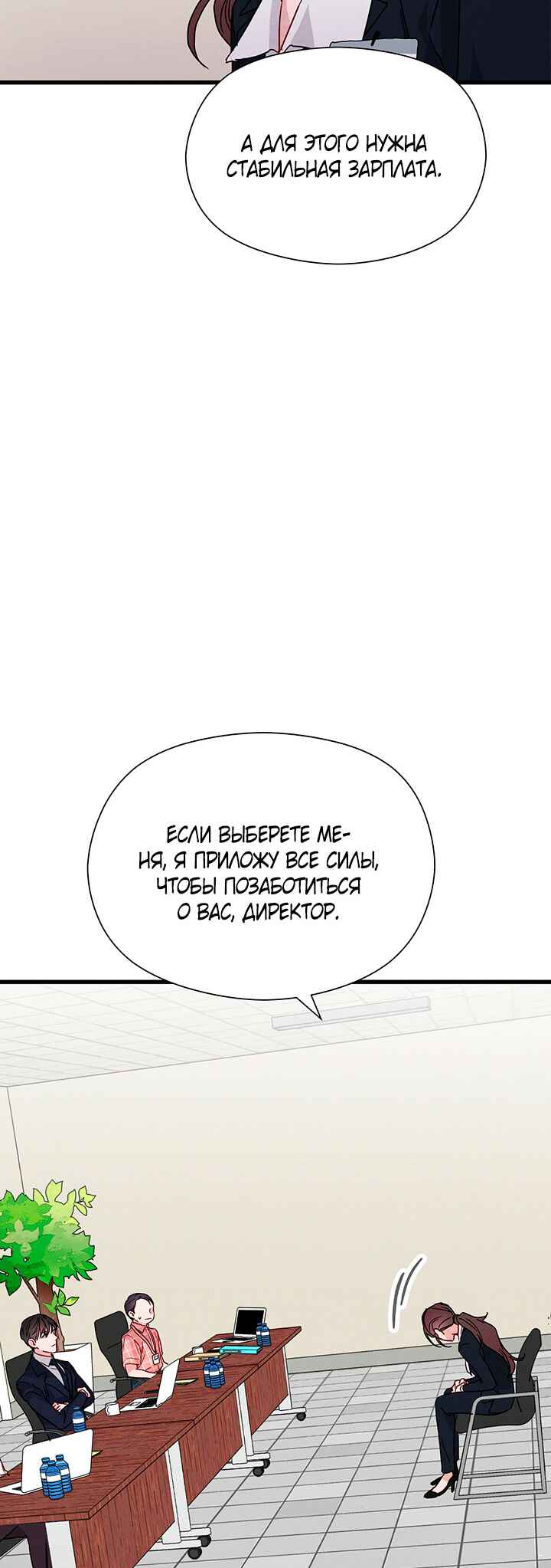 Chapter 30 - Page 39